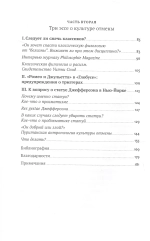 Переписывая прошлое