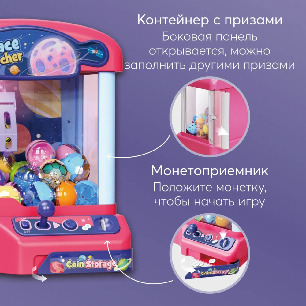 Игрушка-хваталка SPACE CATCHER «СПЭЙС КЭТЧЕР»
