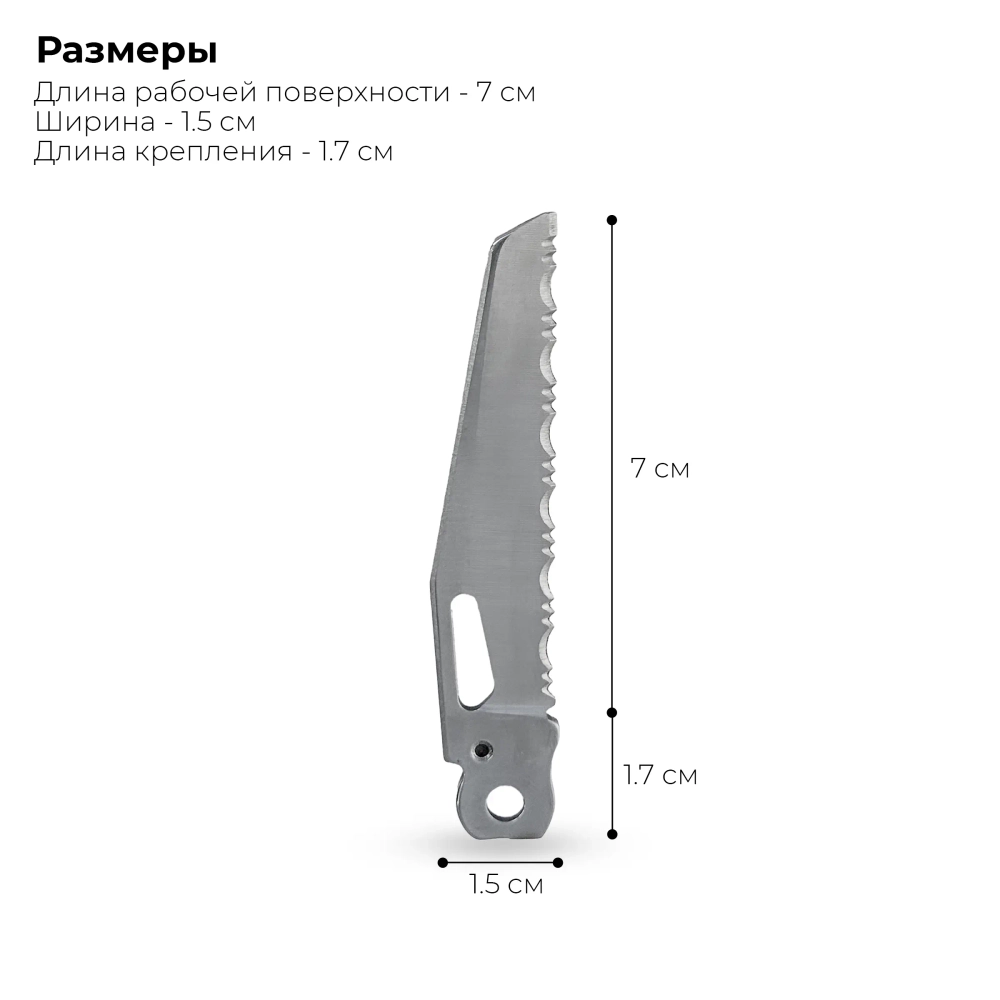 Серрейторный нож для мультитулов KaiRox