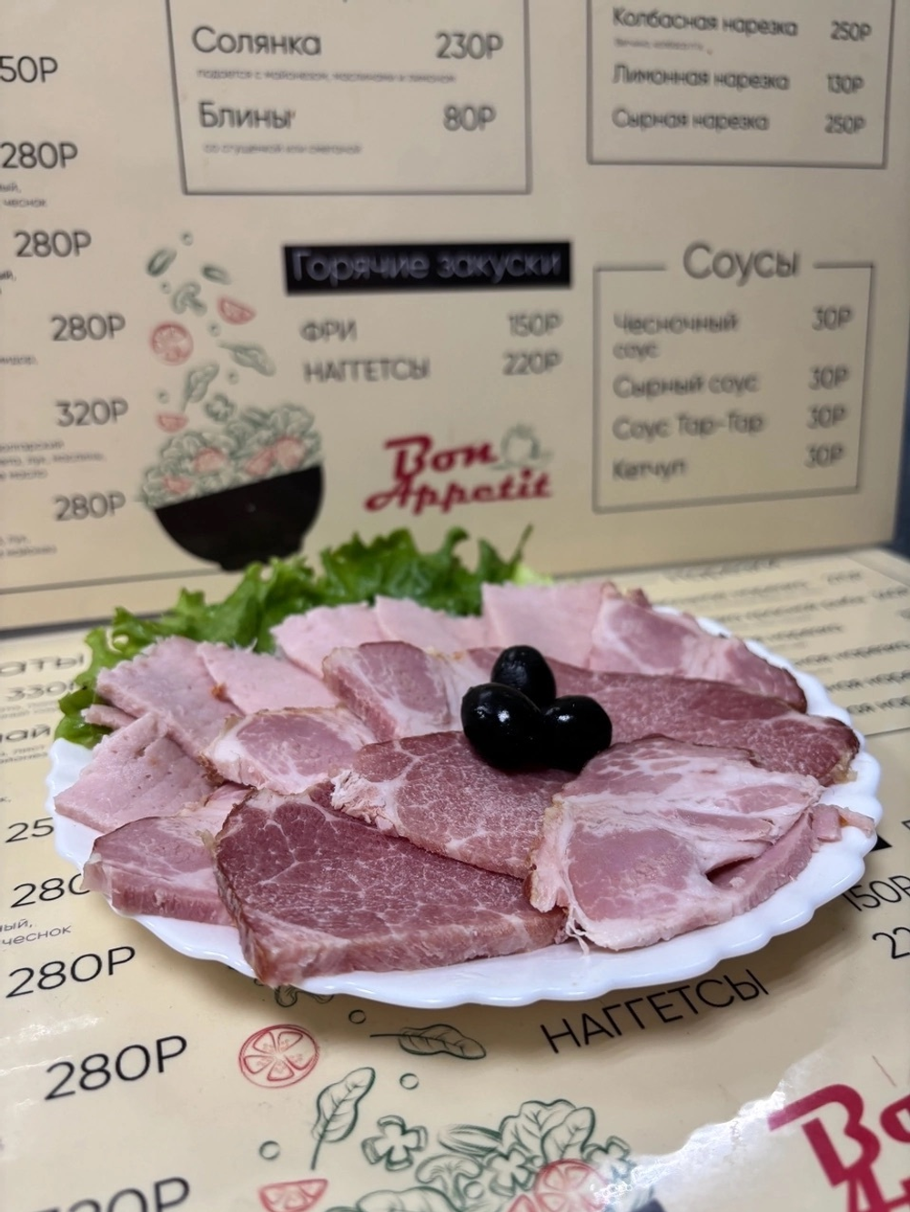 МЯСНАЯ НАРЕЗКА