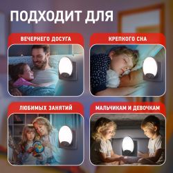 Ночник - светильник светодиодный ЭРА NN-623-SW-W в розетку с выключателем белый