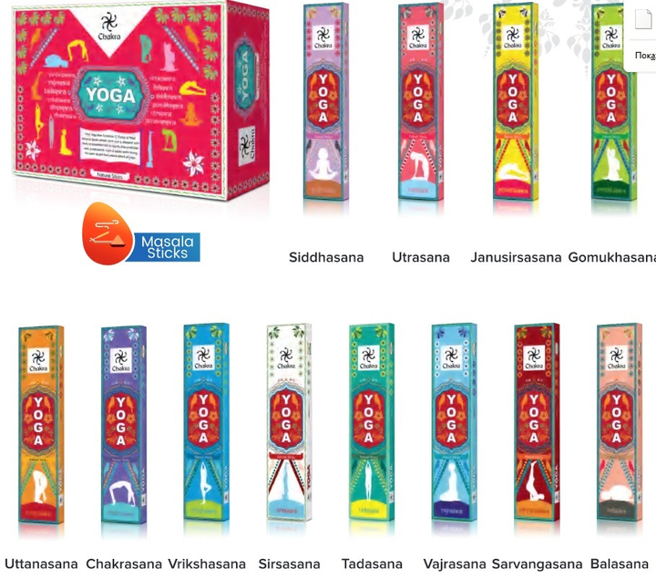 Chakra Yoga Mix Благовоние-масала Йога Микс (плоская пачка) 15 г
