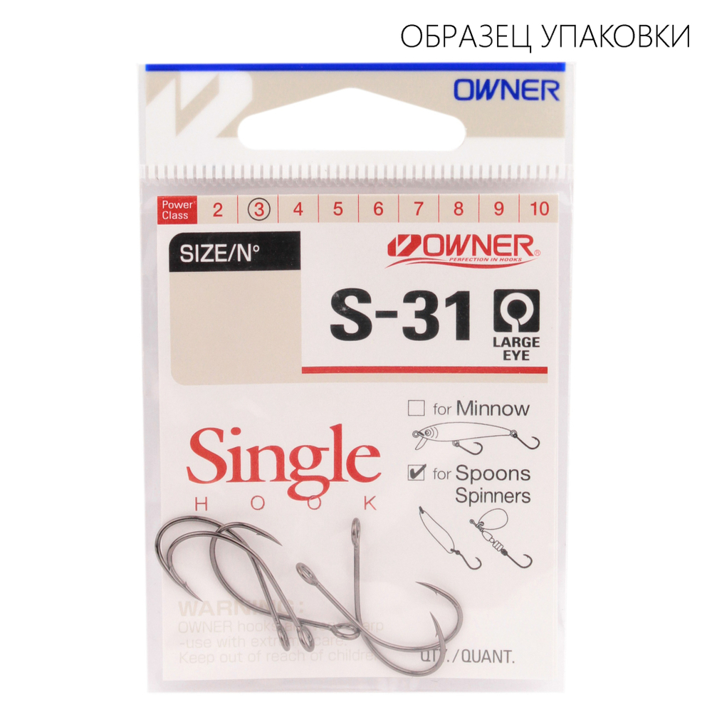 Крючок Owner 51650 S-31