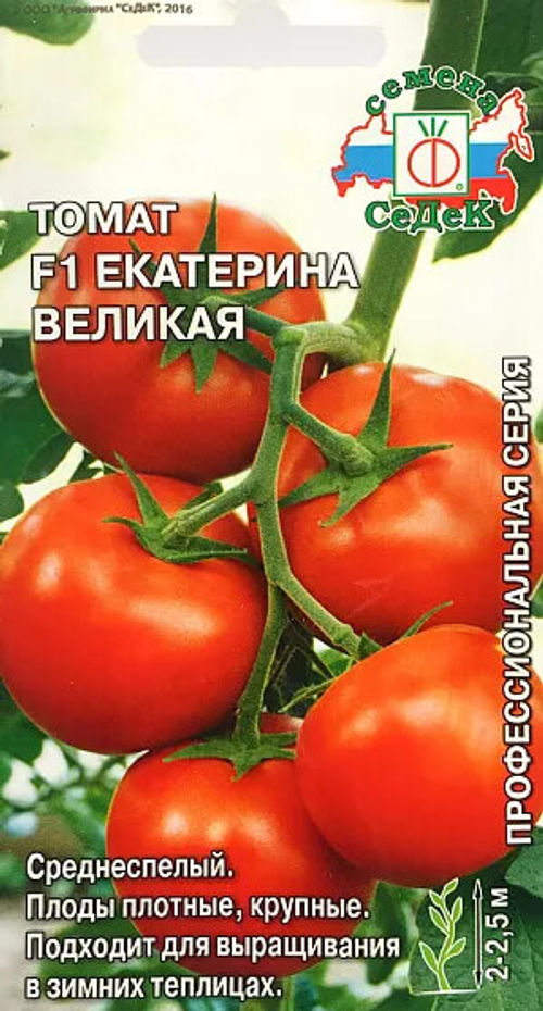 Томат Екатерина Великая 0,03г (СеДеК)