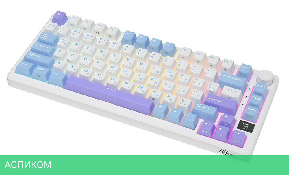 Клавиатура Royal Kludge RK-M75 Brown switch/Taro milk