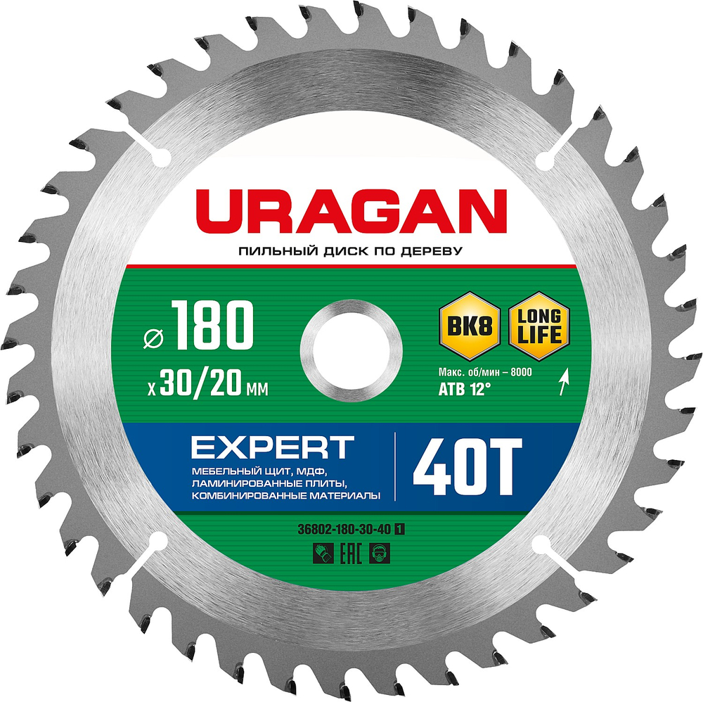 URAGAN Expert, 180 х 30/20 мм, 40Т, пильный диск по дереву (36802-180-30-40)