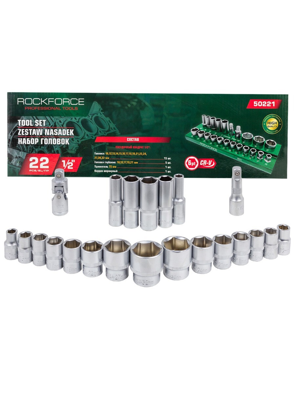 Головки 1/2'', набор 22пр. (6гр.) RockForce RF-50221