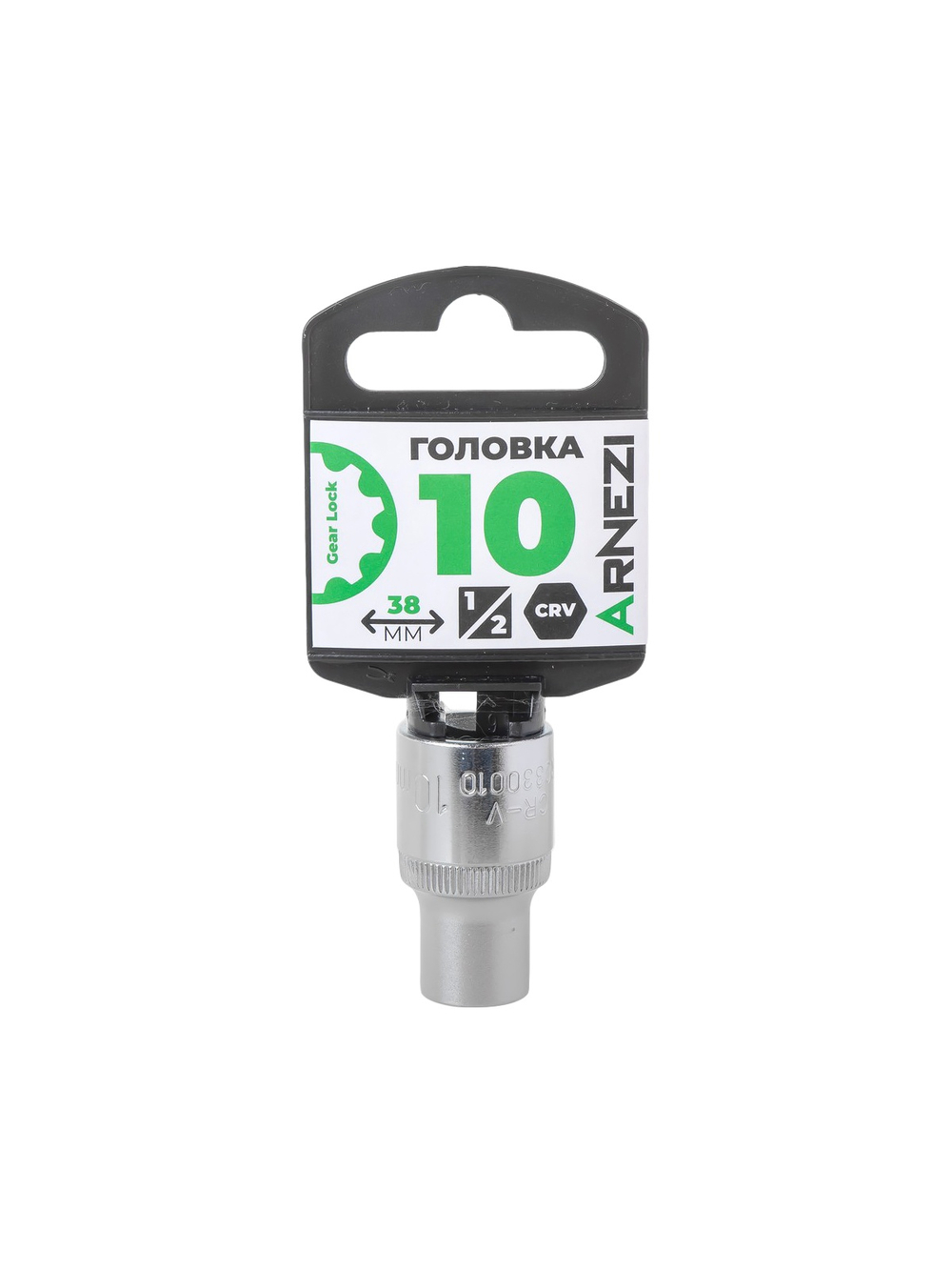 Головка 1/2" Gear Lock 10 мм L=38 мм, на холдере Arnezi R0330010