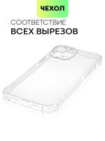 Чехол BROSCORP для Apple iPhone 13 Pro Max оптом (арт. IP13PROMAX-HARD-TPU-TRANSPARENT)