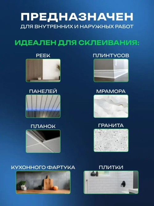 Жидкие гвозди клей прозрачный TYTAN Classic FIX 100мл