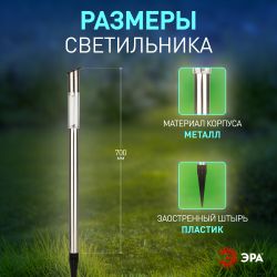 Светильник уличный ЭРА ERASF23-16 Стиль на солнечной батарее холодный белый высота 70 см 1 LED