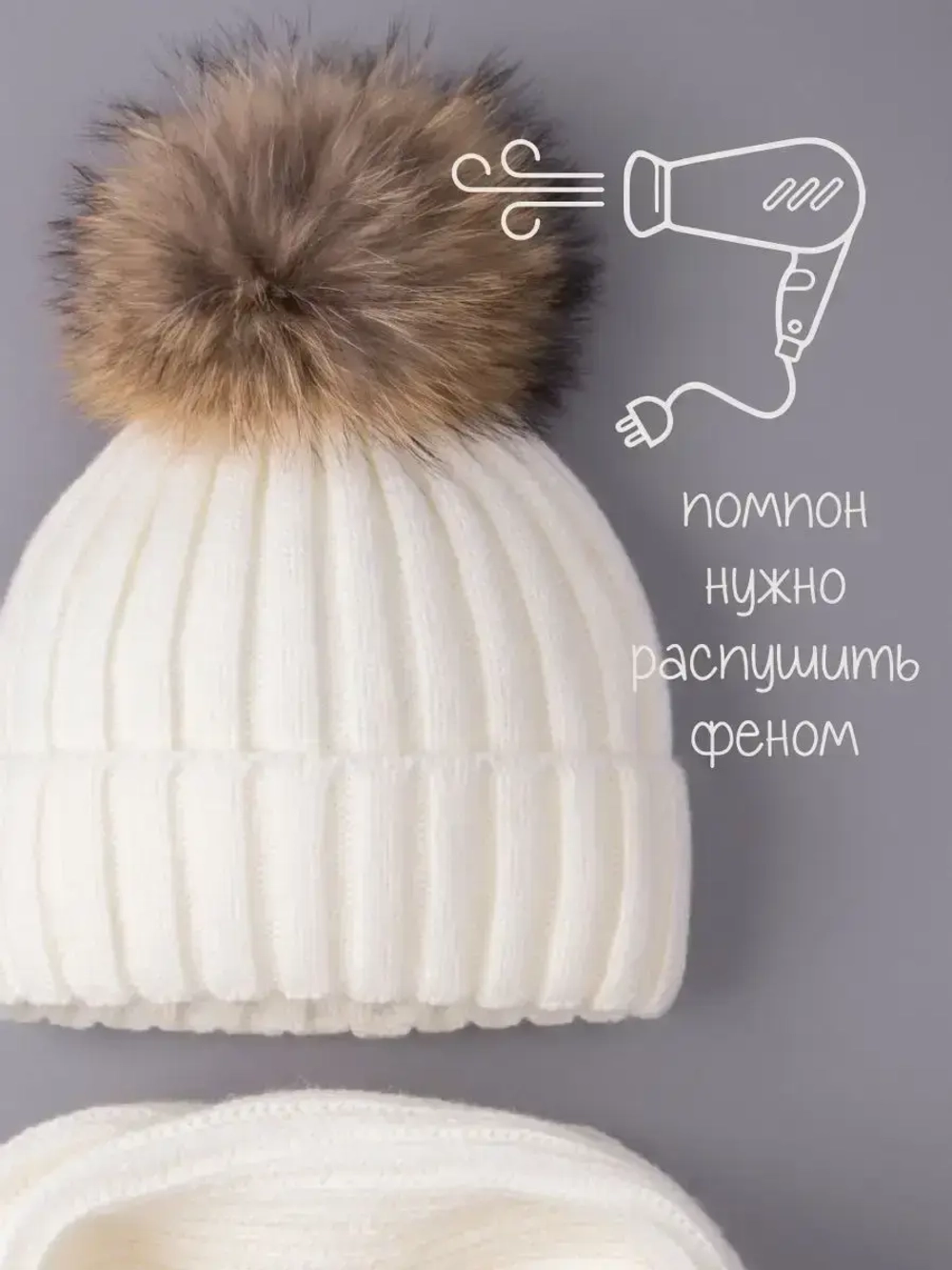 Шапка зимняя для девочки с помпоном и снуд