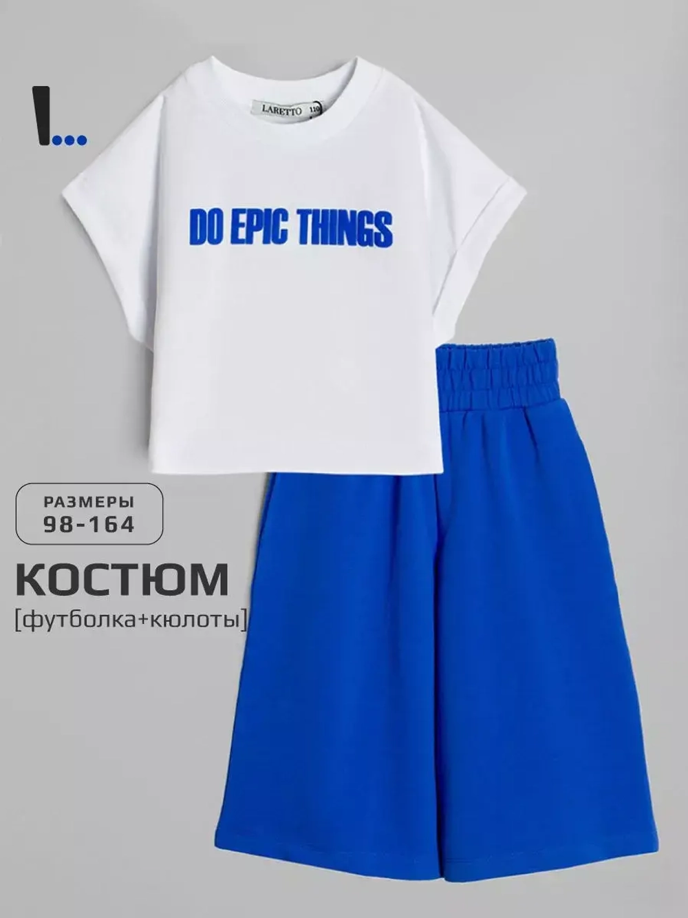 Костюм для девочки на лето с кюлотами