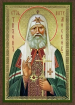 Икона "Тихон Патриарх Московский" 6х9 на МДФ-6