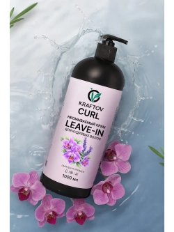 Несмываемый кондиционер leave-in для кудрявых волос