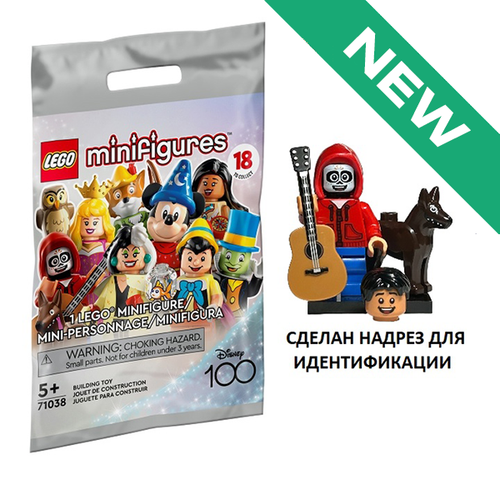 NEW Мигель и Данте 71038 coldis100-11