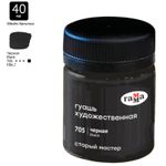 Гуашь художественная 1 шт. ГАММА "Старый Мастер" 40 мл, черная, 12112040705