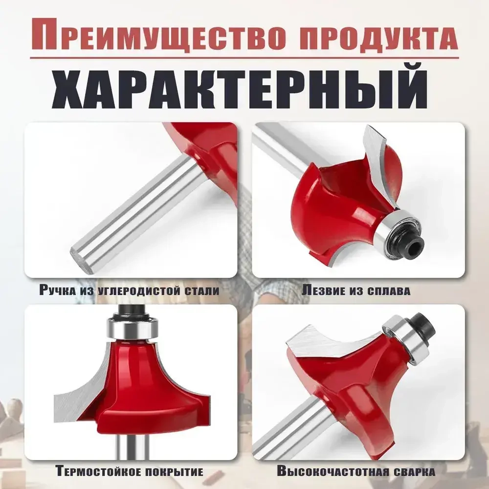 Фрезы для дерева, хвостовик 6.35 мм, набор 15 шт.