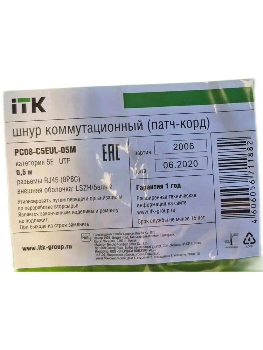 Патч корд - интернет кабель 1000 Мбит/сек, 8 жил