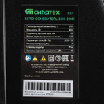 Бетоносмеситель БСН-200П, мощность 800 Вт, полиамидный венец Сибртех