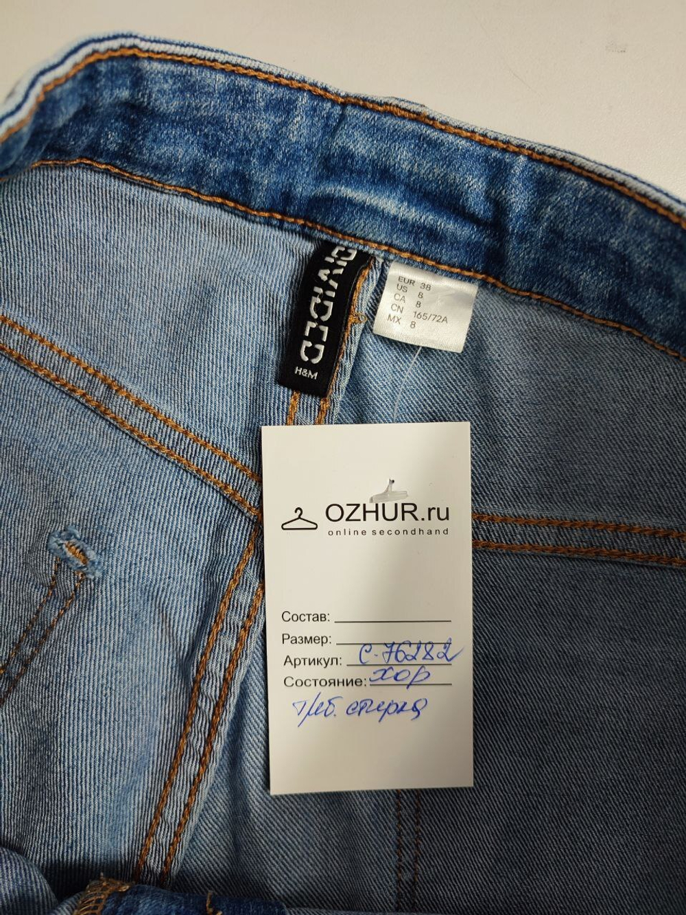 Джинсы H&M стильные 44 размер