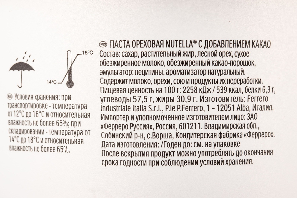 Шоколадная паста Нутелла 3 кг