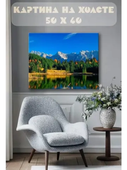 Картина на стену 40 X 50 Горное озеро осенью