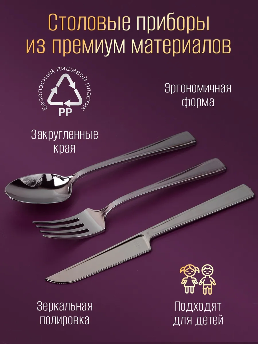 Набор пластиковой посуды на 6 персон