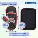 Пенал BRAUBERG 1 отделение 1 откидная планка EVA 22х10х5 см "Next level" (2 штуки в упаковке)