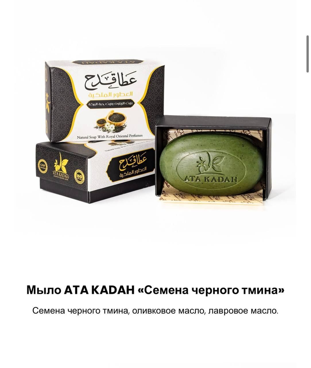 Мыло "Уд и янтарь" набор натуральное, оливковое, парфюмированное/KADAH. Турция (бордовый)