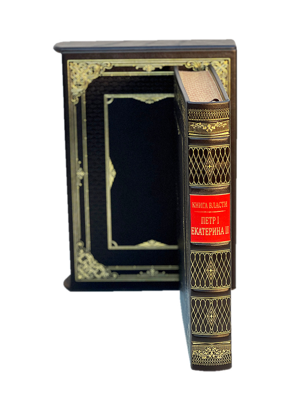 Книга власти. Петр I и Екатерина II (в футляре)