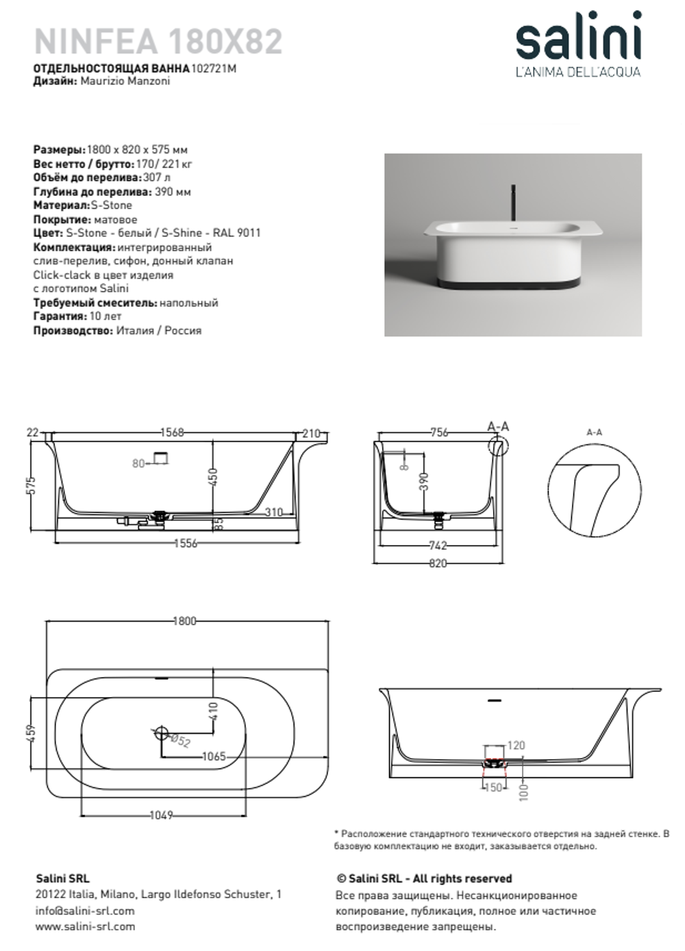 Ванна NINFEA 180x82 матовая покраска RAL полностью