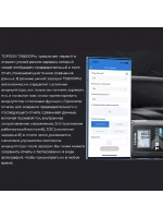 Зарядное устройство TOPDON TB6000PRO (6A)