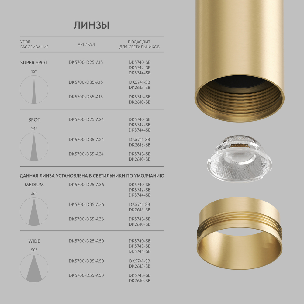 DK5742-SB Светильник для трека SHINE SPOT со светодиодом, D35*H100, 48V DC, 8W*2 , RA?90, 3000K, IP20, сатинированная латунь, алюминий