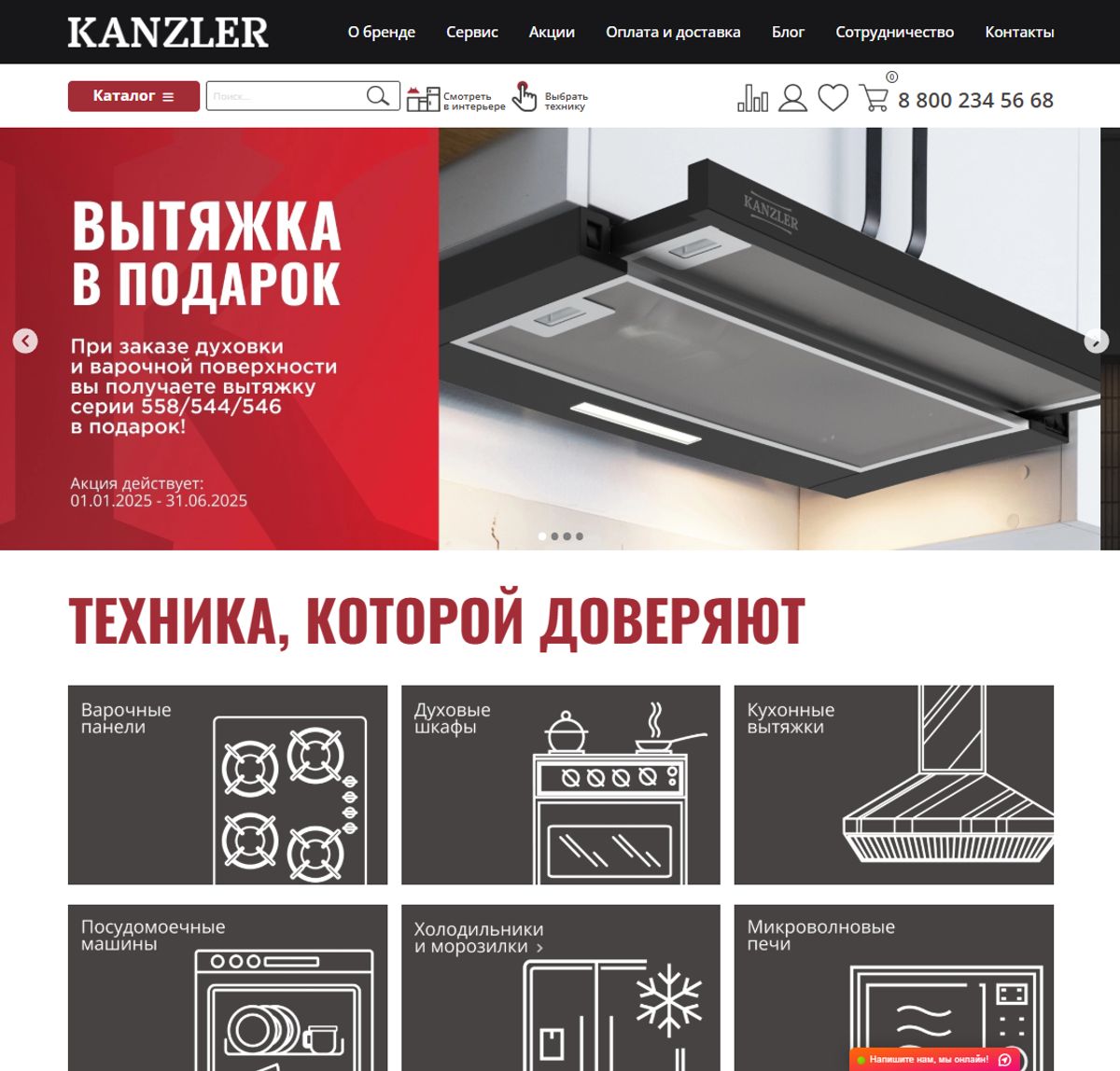 kanzler-hg.ru