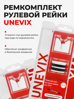 Ремкомплект рулевой рейки для ЭУР Nissan Cube (III) Z12 (2008-2019) (R-32)