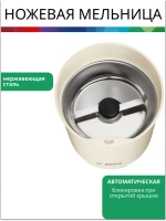Bosch TSM6A017C Электрическая кофемолка (тип KM13) КРЕМОВЫЙ цвет