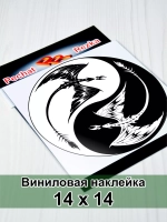 Инь Янь - Белый дракон