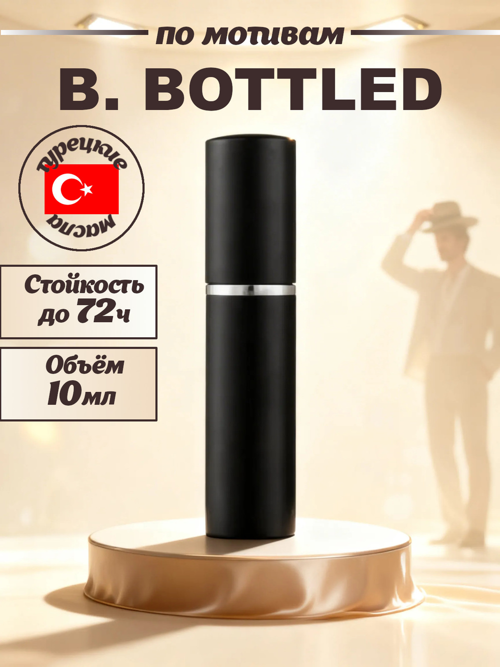 CEDRE 923 по мотивам B.Bottled (муж) 10 мл