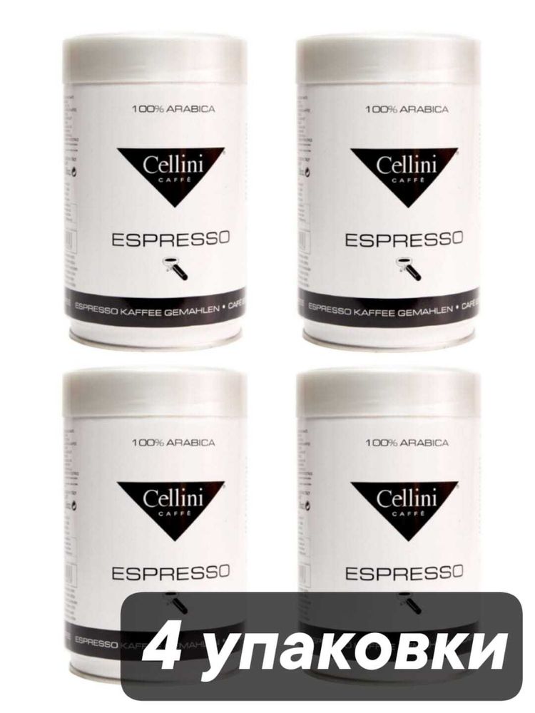 Кофе молотый Cellini Espresso Arabica 250 г x 4 шт