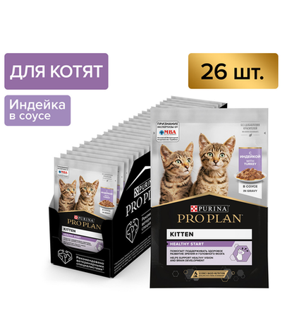 Про План Kitten Индейка в Соусе 85гр./26шт