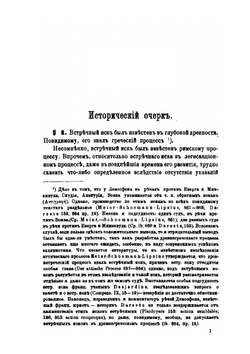 Встречный иск. Часть 1 | В.И. Адамович