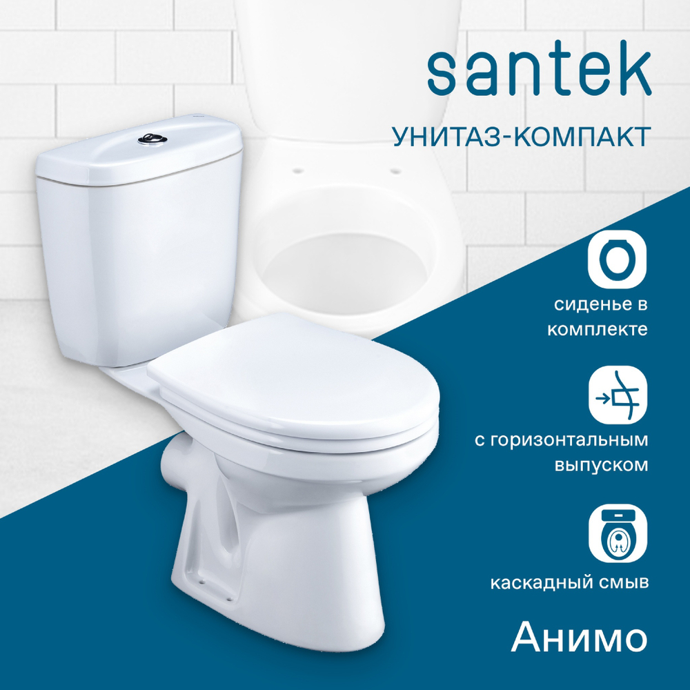 Унитаз-компакт Santek Анимо с горизонтальным выпуском, стандарт- 2 реж., дюропласт, 1WH302132