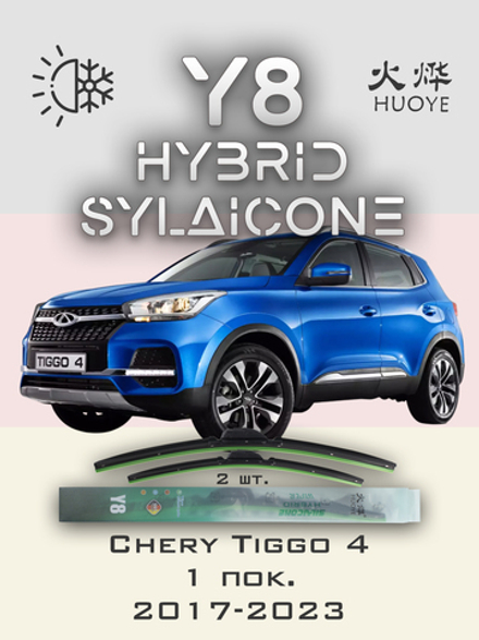 Щетки стеклоочистителя HUOYE Y8 550/450 мм на Chery Tiggo4 | Hook/J-Hook