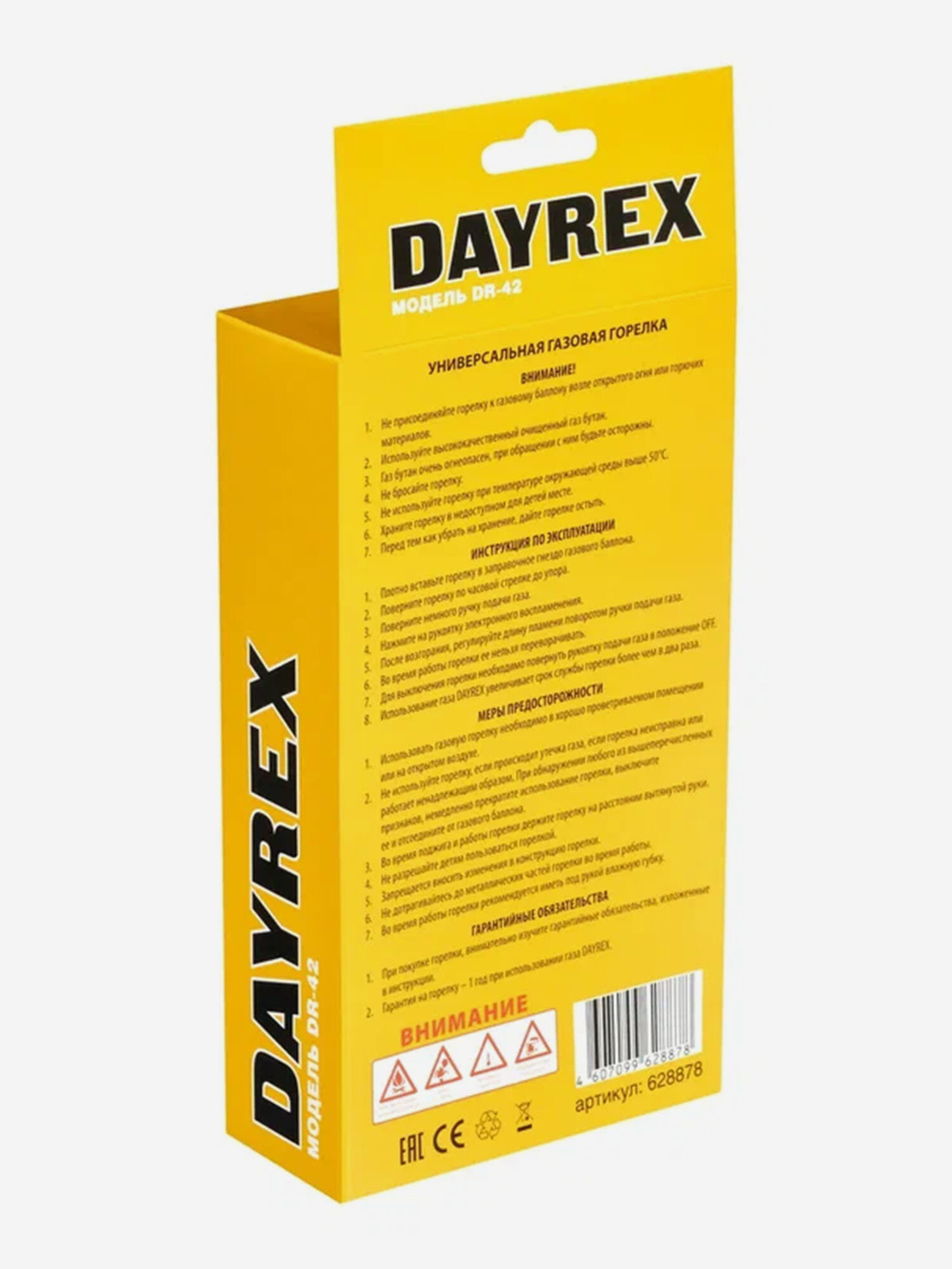 Газовая горелка с пьезо-поджигом DAYREX-42/ 1/10/50