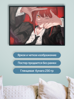 Постер плакат Макима На Красном Фоне Chainsaw Man Человек Бензопила