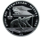 Russia, USSR, 10 Rubles 1978, XXII Olympic Games 1980 in Moscow - Rowing (MMD), PROOF