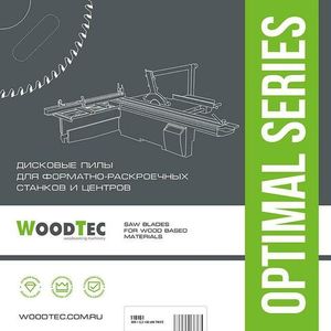 Дисковые пилы WoodTec для форматно-раскроечных станков