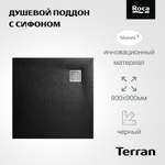 Душевой поддон Roca Terran 900x900 черный, с сифоном и решеткой, AP10338438401400