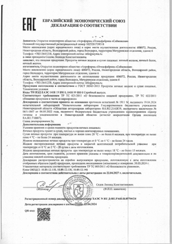 Меланж охлажденный пастеризованный Сейма ~ 10 кг